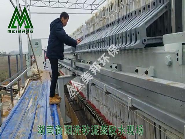 湖南衡陽(yáng)洗砂泥漿脫水視頻
