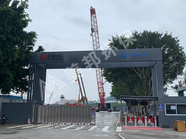 中鐵二局廣州地鐵盾構(gòu)打樁泥漿處理案例