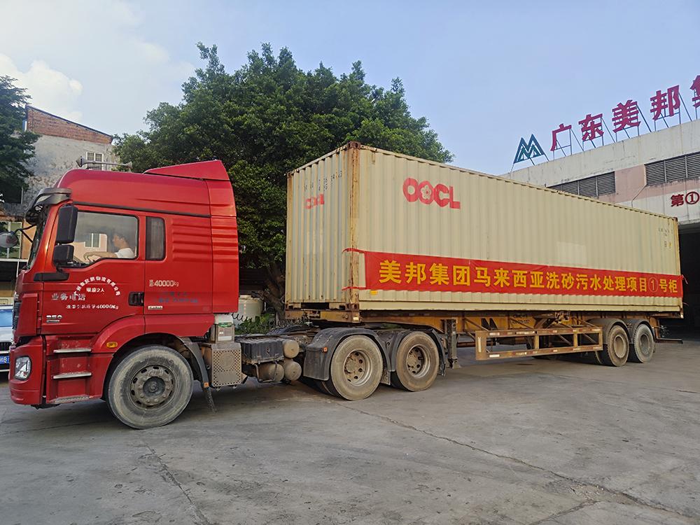 美邦集團(tuán)帶式壓濾機(jī)出口馬來(lái)西亞，助力當(dāng)?shù)匚鬯h(huán)保處理