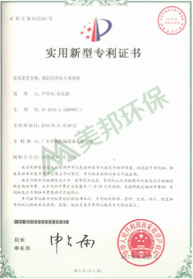 實(shí)用新型證書(shū)